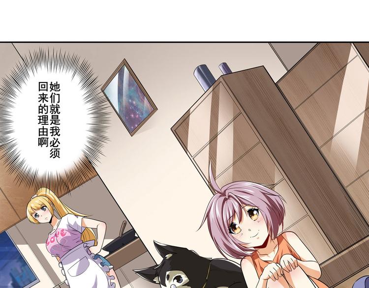 英雄再临（英雄？我早就不当了）韩漫全集-第231话 告别平行世界！无删减无遮挡章节图片 