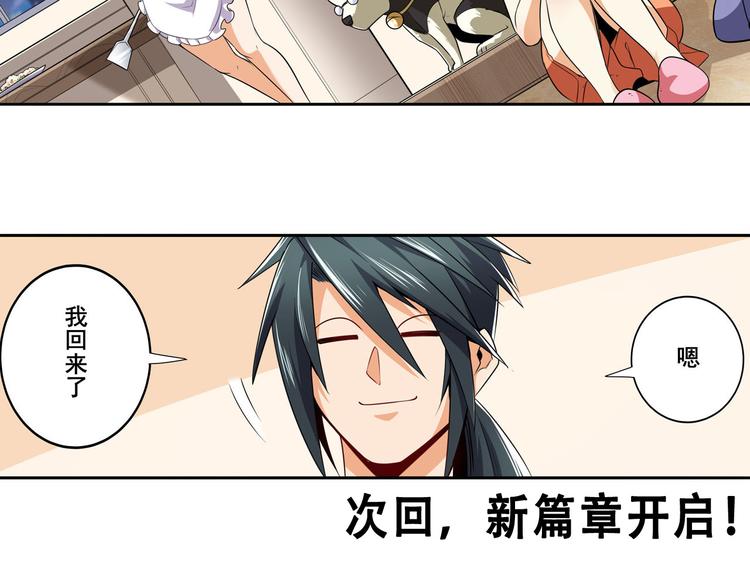 英雄再临（英雄？我早就不当了）韩漫全集-第231话 告别平行世界！无删减无遮挡章节图片 