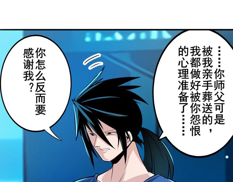 英雄再临（英雄？我早就不当了）韩漫全集-第231话 告别平行世界！无删减无遮挡章节图片 