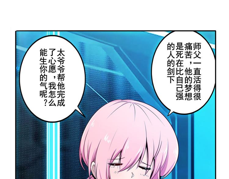 英雄再临（英雄？我早就不当了）韩漫全集-第231话 告别平行世界！无删减无遮挡章节图片 