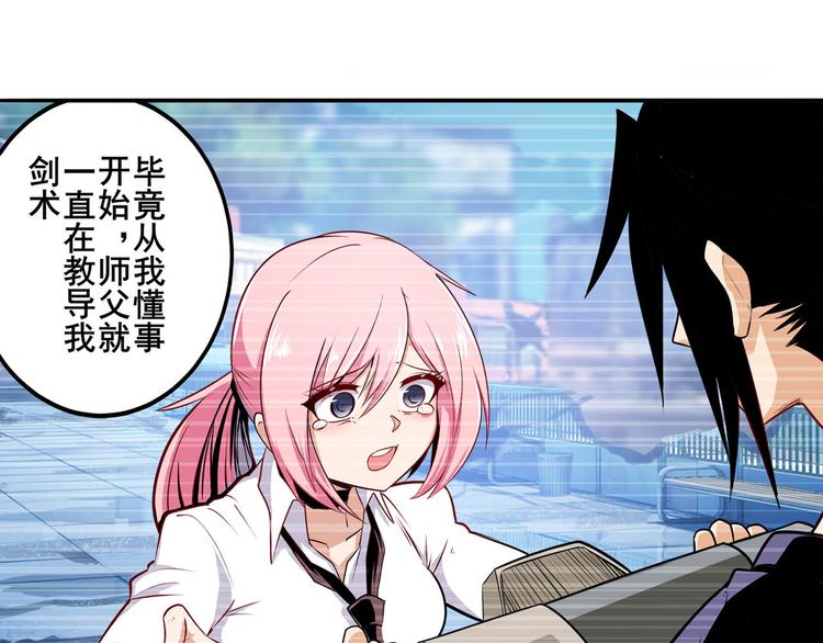 英雄再临（英雄？我早就不当了）韩漫全集-第231话 告别平行世界！无删减无遮挡章节图片 