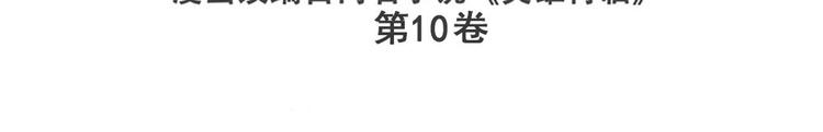 英雄再临（英雄？我早就不当了）韩漫全集-第231话 告别平行世界！无删减无遮挡章节图片 