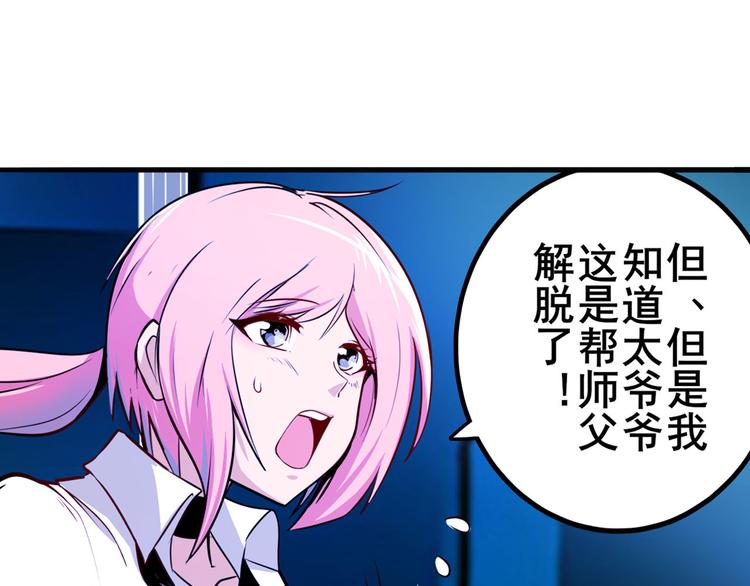 英雄再临（英雄？我早就不当了）韩漫全集-第231话 告别平行世界！无删减无遮挡章节图片 