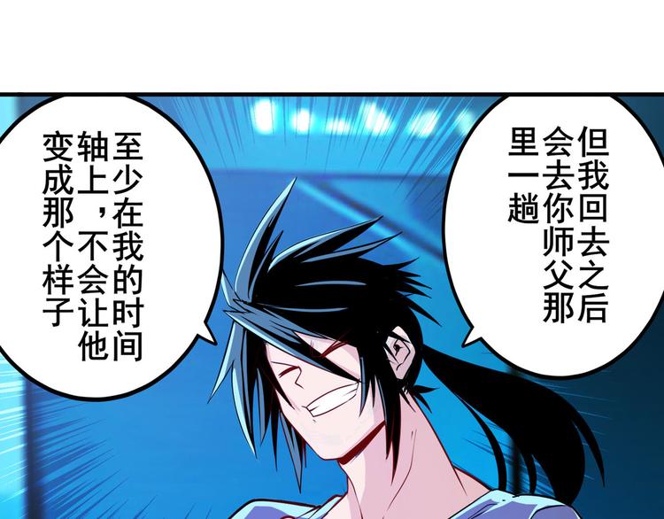 英雄再临（英雄？我早就不当了）韩漫全集-第231话 告别平行世界！无删减无遮挡章节图片 