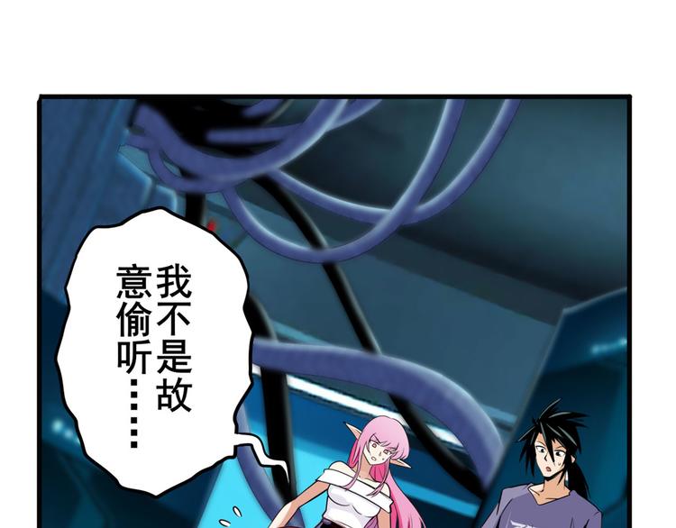 英雄再临（英雄？我早就不当了）韩漫全集-第231话 告别平行世界！无删减无遮挡章节图片 