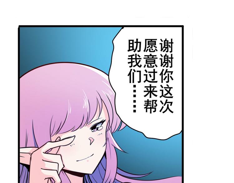 英雄再临（英雄？我早就不当了）韩漫全集-第231话 告别平行世界！无删减无遮挡章节图片 