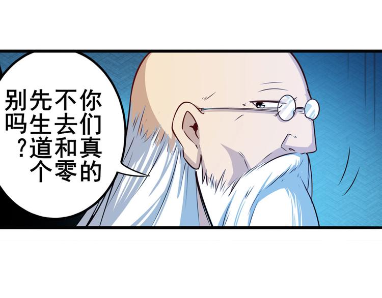 英雄再临（英雄？我早就不当了）韩漫全集-第231话 告别平行世界！无删减无遮挡章节图片 