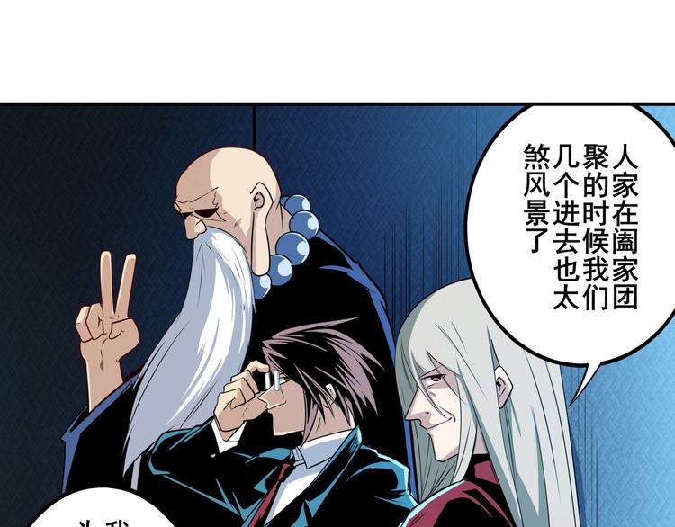 英雄再临（英雄？我早就不当了）韩漫全集-第231话 告别平行世界！无删减无遮挡章节图片 