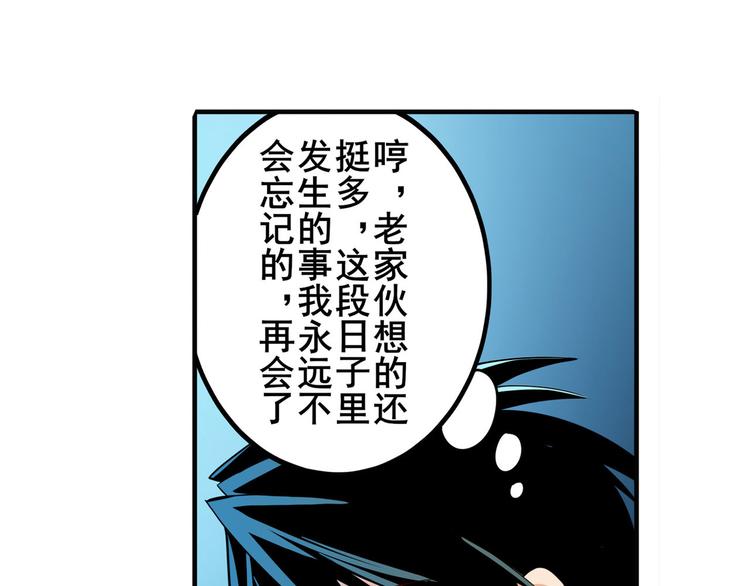 英雄再临（英雄？我早就不当了）韩漫全集-第231话 告别平行世界！无删减无遮挡章节图片 