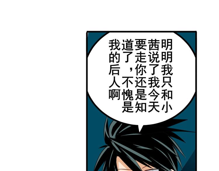 英雄再临（英雄？我早就不当了）韩漫全集-第231话 告别平行世界！无删减无遮挡章节图片 
