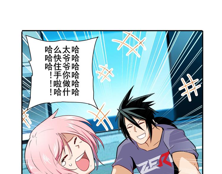 英雄再临（英雄？我早就不当了）韩漫全集-第231话 告别平行世界！无删减无遮挡章节图片 