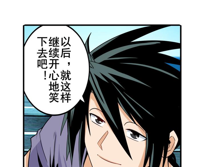 英雄再临（英雄？我早就不当了）韩漫全集-第231话 告别平行世界！无删减无遮挡章节图片 