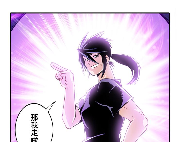 英雄再临（英雄？我早就不当了）韩漫全集-第231话 告别平行世界！无删减无遮挡章节图片 