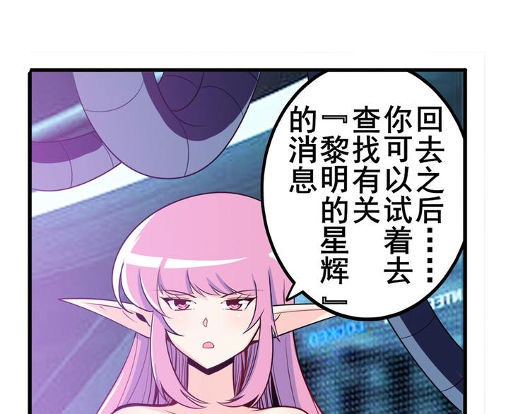 英雄再临（英雄？我早就不当了）韩漫全集-第231话 告别平行世界！无删减无遮挡章节图片 