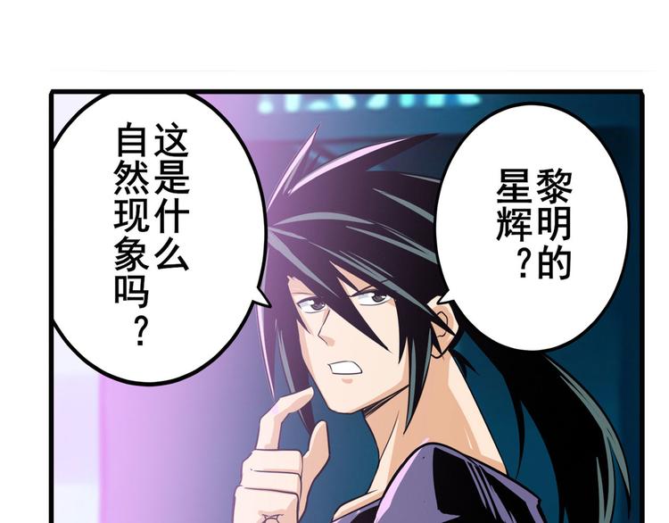英雄再临（英雄？我早就不当了）韩漫全集-第231话 告别平行世界！无删减无遮挡章节图片 