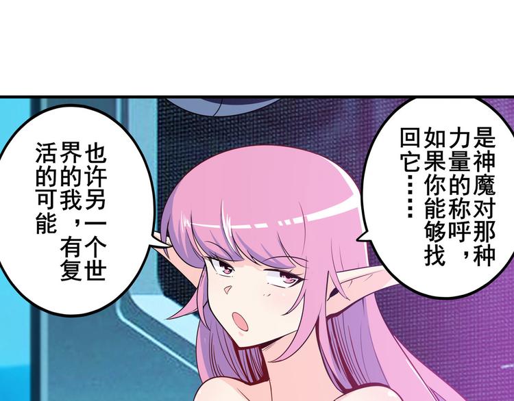 英雄再临（英雄？我早就不当了）韩漫全集-第231话 告别平行世界！无删减无遮挡章节图片 