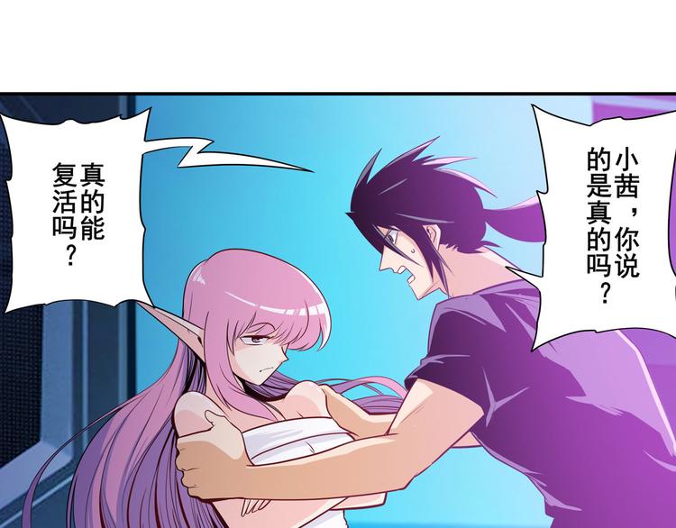 英雄再临（英雄？我早就不当了）韩漫全集-第231话 告别平行世界！无删减无遮挡章节图片 