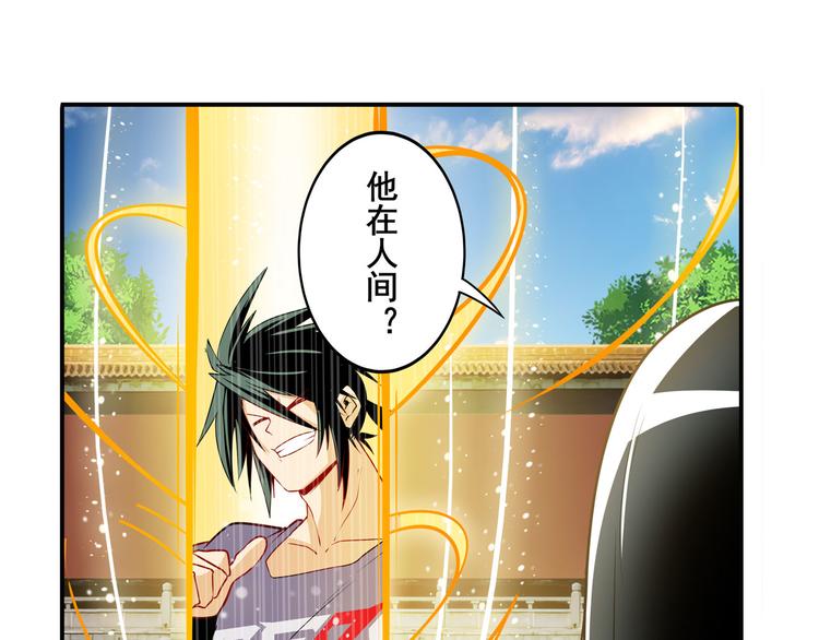 英雄再临（英雄？我早就不当了）韩漫全集-第232话 奉命下山无删减无遮挡章节图片 