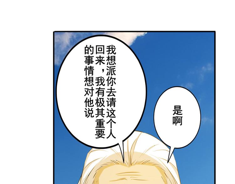 英雄再临（英雄？我早就不当了）韩漫全集-第232话 奉命下山无删减无遮挡章节图片 