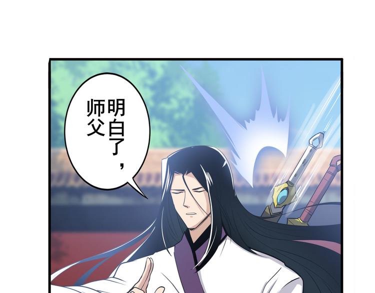 英雄再临（英雄？我早就不当了）韩漫全集-第232话 奉命下山无删减无遮挡章节图片 