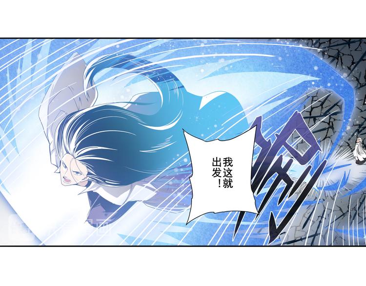 英雄再临（英雄？我早就不当了）韩漫全集-第232话 奉命下山无删减无遮挡章节图片 