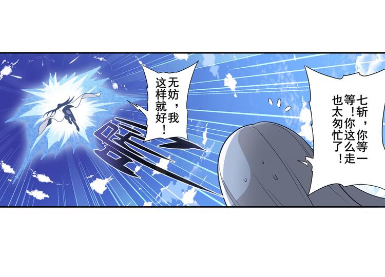 英雄再临（英雄？我早就不当了）韩漫全集-第232话 奉命下山无删减无遮挡章节图片 