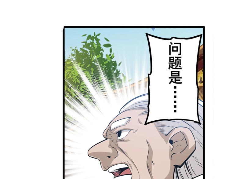 英雄再临（英雄？我早就不当了）韩漫全集-第232话 奉命下山无删减无遮挡章节图片 