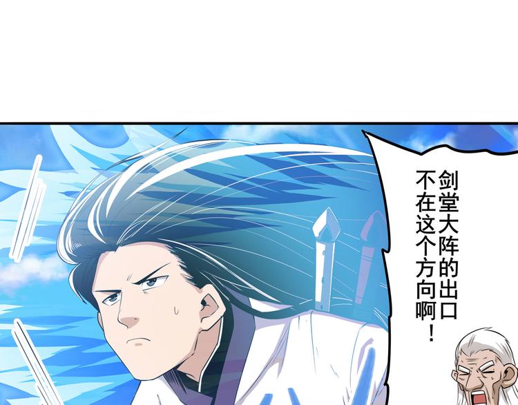 英雄再临（英雄？我早就不当了）韩漫全集-第232话 奉命下山无删减无遮挡章节图片 