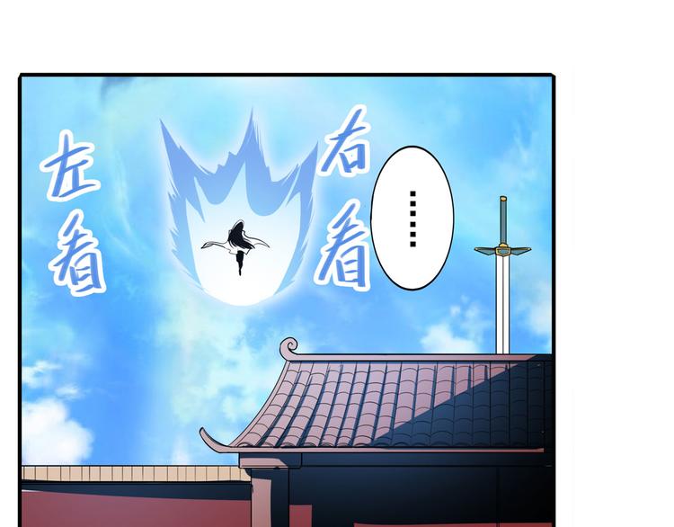 英雄再临（英雄？我早就不当了）韩漫全集-第232话 奉命下山无删减无遮挡章节图片 