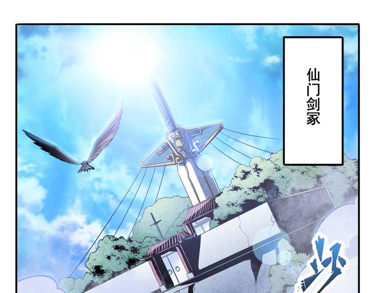 英雄再临（英雄？我早就不当了）韩漫全集-第232话 奉命下山无删减无遮挡章节图片 