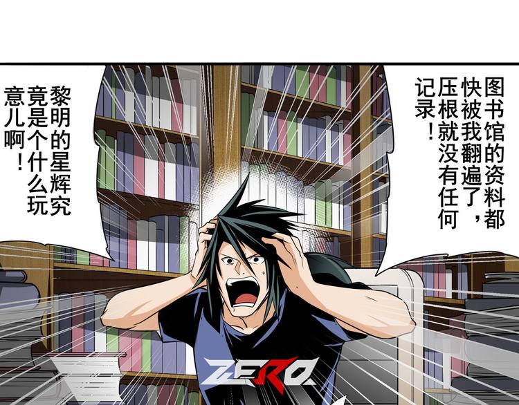 英雄再临（英雄？我早就不当了）韩漫全集-第232话 奉命下山无删减无遮挡章节图片 
