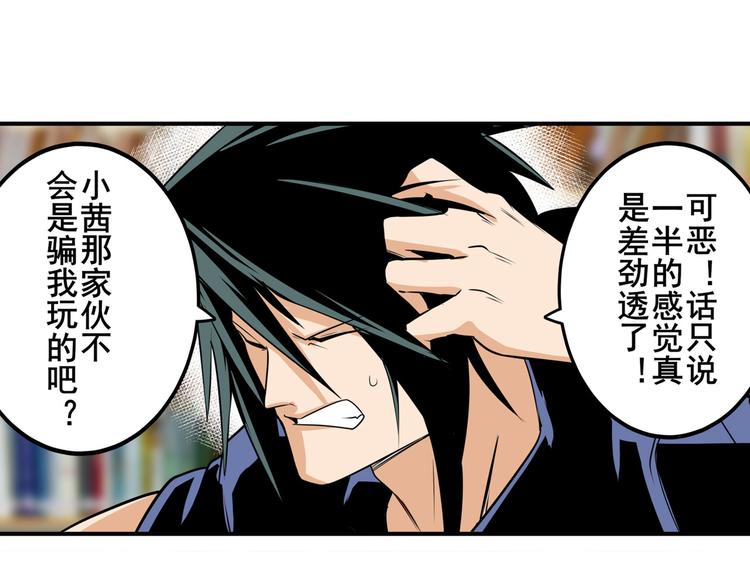 英雄再临（英雄？我早就不当了）韩漫全集-第232话 奉命下山无删减无遮挡章节图片 