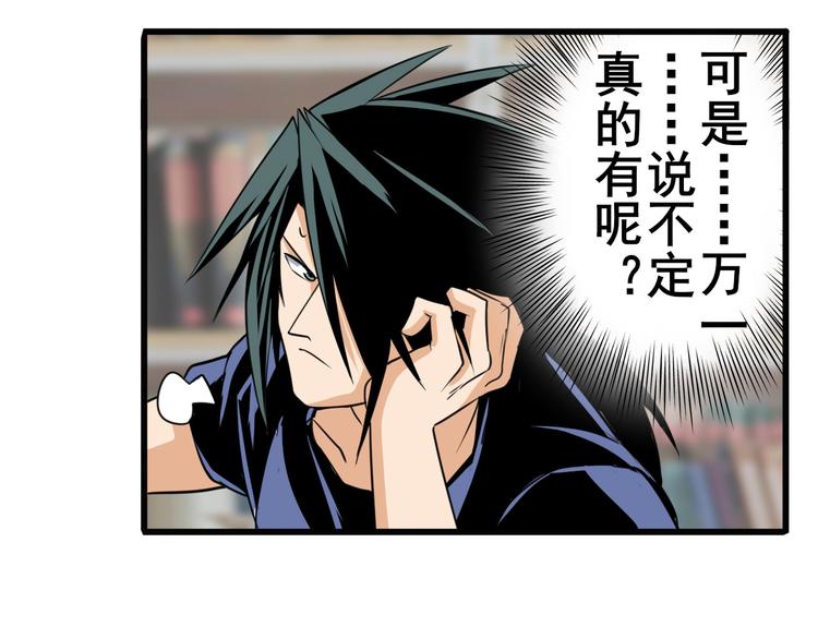 英雄再临（英雄？我早就不当了）韩漫全集-第232话 奉命下山无删减无遮挡章节图片 