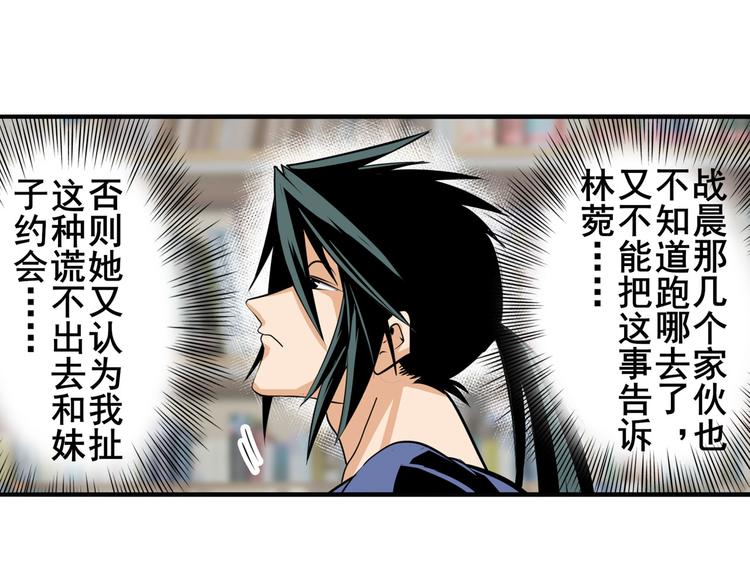 英雄再临（英雄？我早就不当了）韩漫全集-第232话 奉命下山无删减无遮挡章节图片 