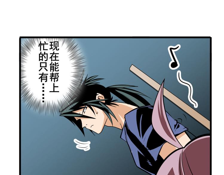 英雄再临（英雄？我早就不当了）韩漫全集-第232话 奉命下山无删减无遮挡章节图片 