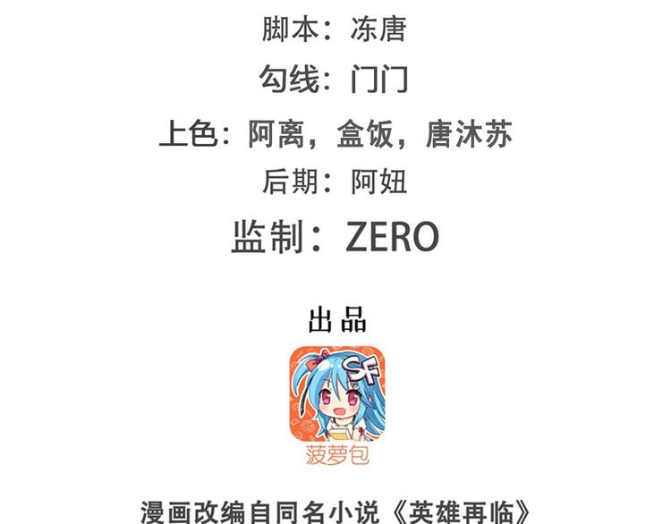 英雄再临（英雄？我早就不当了）韩漫全集-第232话 奉命下山无删减无遮挡章节图片 