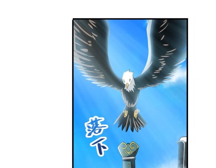 英雄再临（英雄？我早就不当了）韩漫全集-第232话 奉命下山无删减无遮挡章节图片 
