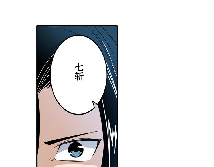 英雄再临（英雄？我早就不当了）韩漫全集-第232话 奉命下山无删减无遮挡章节图片 