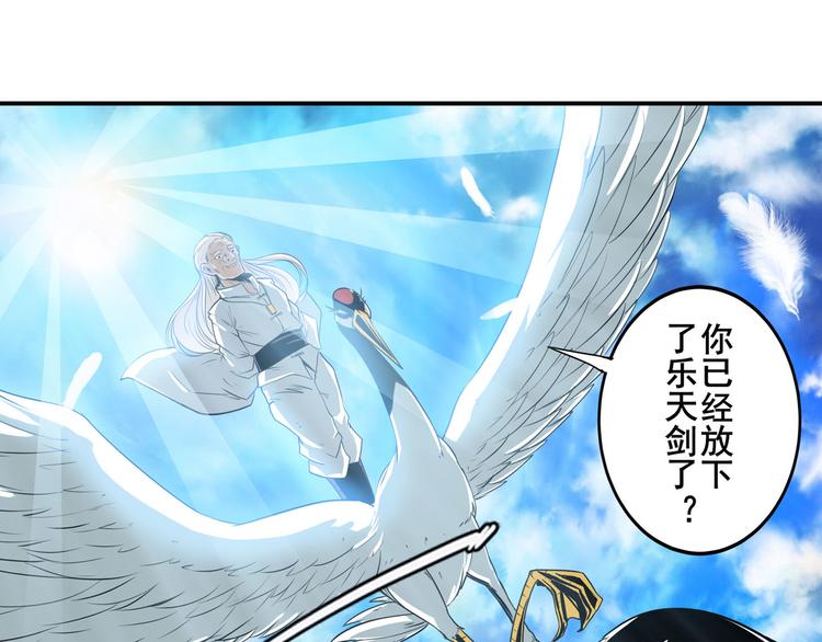英雄再临（英雄？我早就不当了）韩漫全集-第232话 奉命下山无删减无遮挡章节图片 