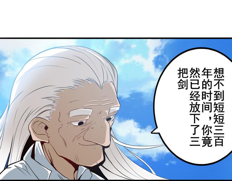 英雄再临（英雄？我早就不当了）韩漫全集-第232话 奉命下山无删减无遮挡章节图片 