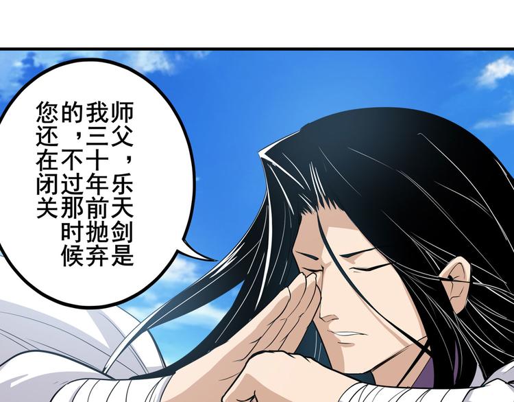 英雄再临（英雄？我早就不当了）韩漫全集-第232话 奉命下山无删减无遮挡章节图片 