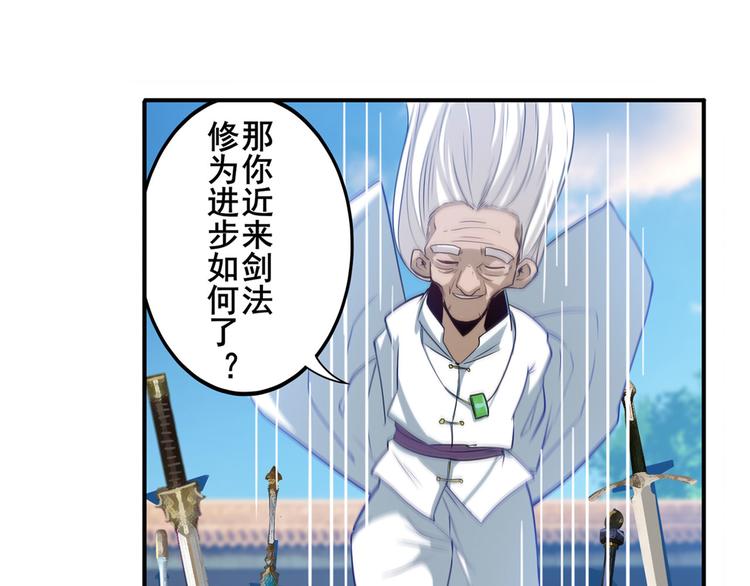 英雄再临（英雄？我早就不当了）韩漫全集-第232话 奉命下山无删减无遮挡章节图片 