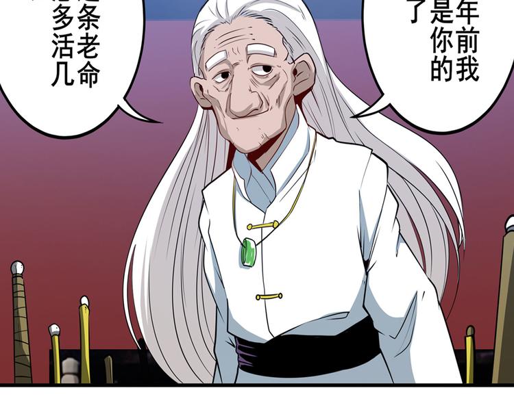 英雄再临（英雄？我早就不当了）韩漫全集-第232话 奉命下山无删减无遮挡章节图片 