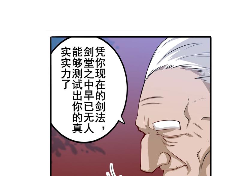 英雄再临（英雄？我早就不当了）韩漫全集-第232话 奉命下山无删减无遮挡章节图片 