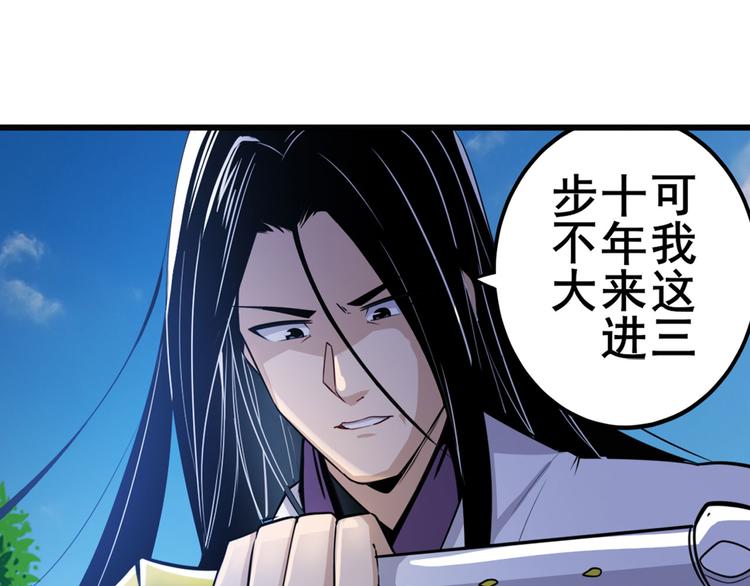 英雄再临（英雄？我早就不当了）韩漫全集-第232话 奉命下山无删减无遮挡章节图片 