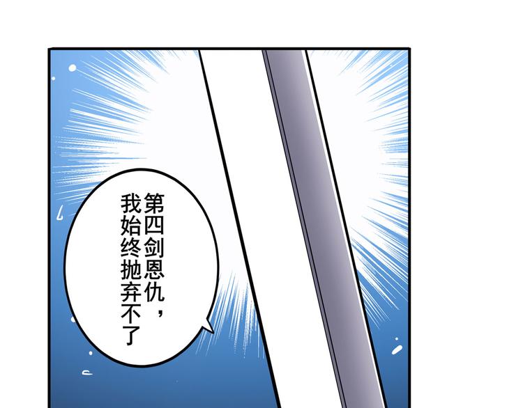 英雄再临（英雄？我早就不当了）韩漫全集-第232话 奉命下山无删减无遮挡章节图片 