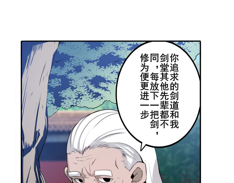 英雄再临（英雄？我早就不当了）韩漫全集-第232话 奉命下山无删减无遮挡章节图片 