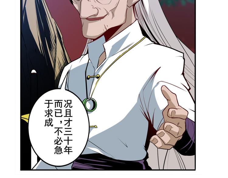英雄再临（英雄？我早就不当了）韩漫全集-第232话 奉命下山无删减无遮挡章节图片 