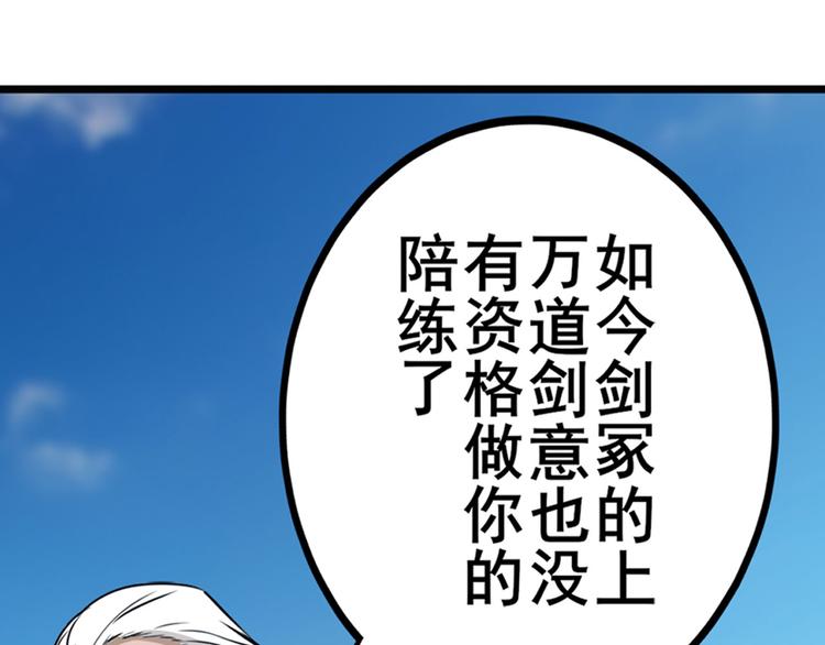 英雄再临（英雄？我早就不当了）韩漫全集-第232话 奉命下山无删减无遮挡章节图片 