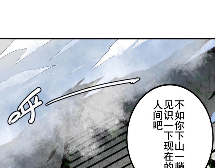 英雄再临（英雄？我早就不当了）韩漫全集-第232话 奉命下山无删减无遮挡章节图片 